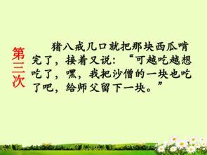吃瓜ppt整理,揭秘幕后故事与精彩瞬间