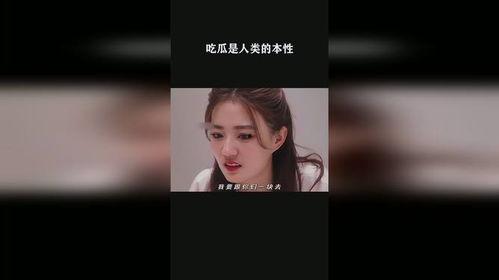 吃瓜的本性,一场全民参与的娱乐盛宴
